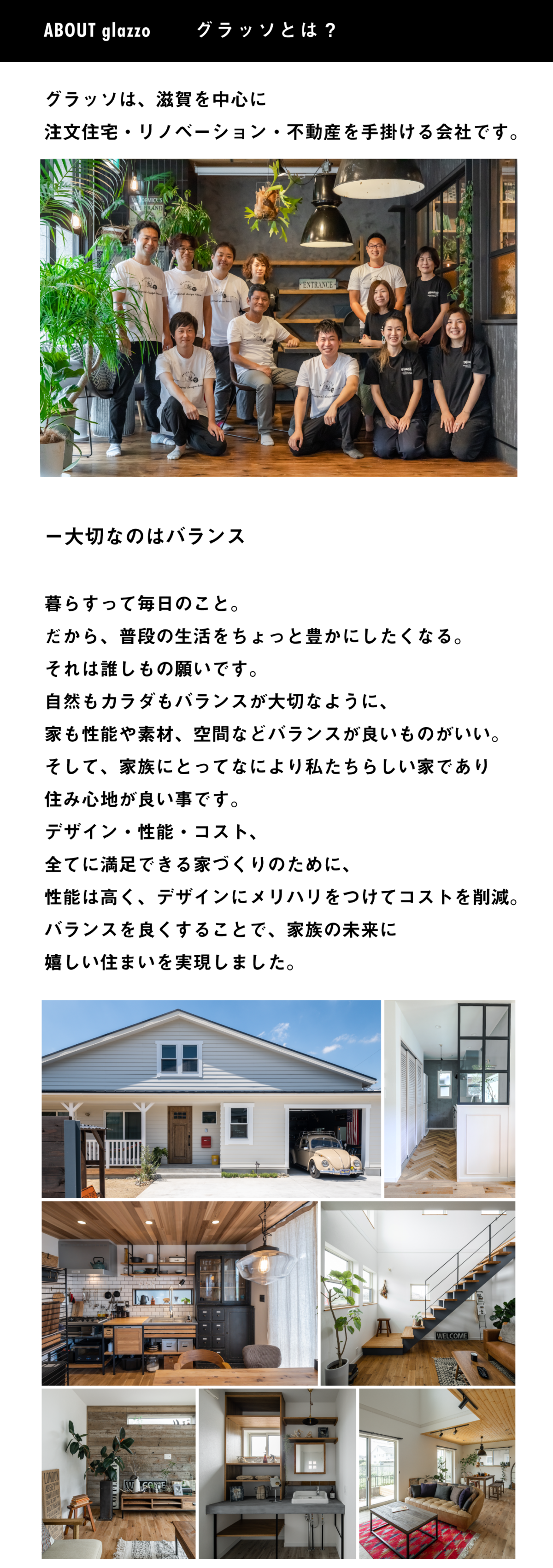 近江八幡西庄モデルハウス完成見学会 滋賀でオリジナルデザインの注文住宅を選ぶならグラッソ Glazzo