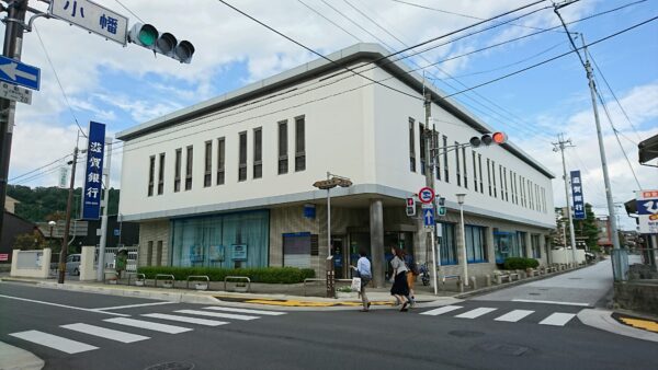 滋賀銀行八幡支店　約1600m　徒歩約25分